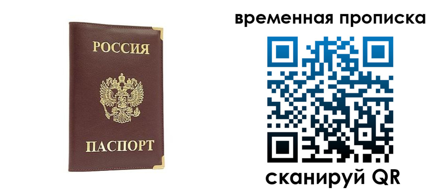 миграционный учет в Челябинске