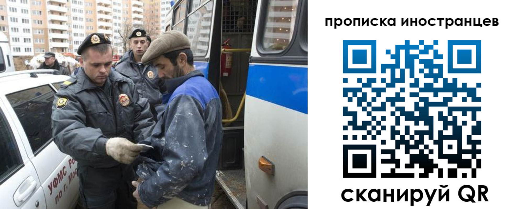прописка в квартире в Челябинске
